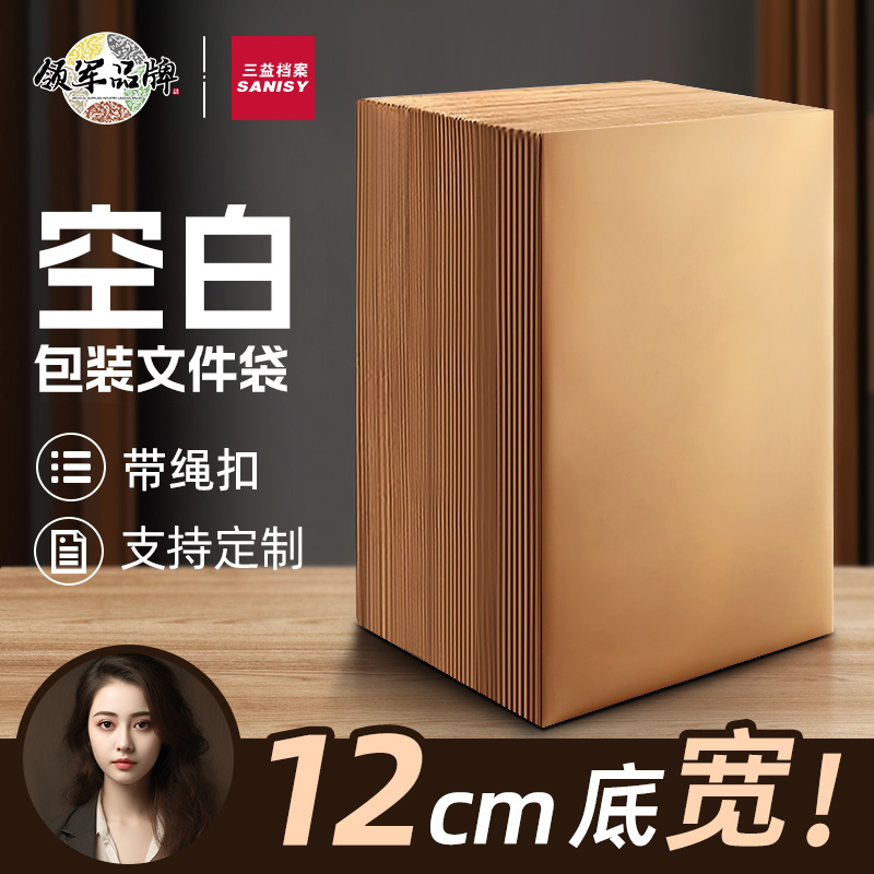 三益进口牛卡纸空白包装袋