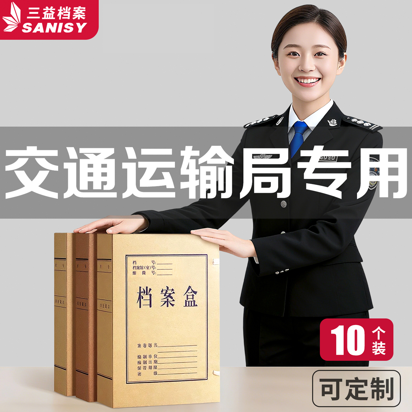 10个牛皮纸档案盒政府交通运输局专用办公无酸纸档案袋文件资料加厚财务人事文书科技收纳合同大容量定制logo