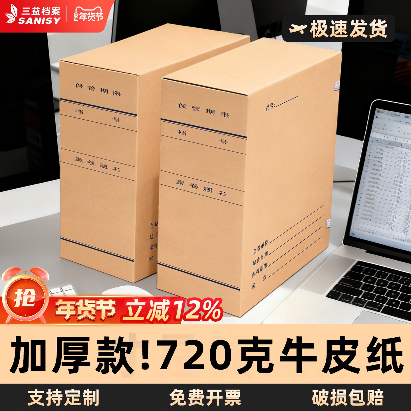 20个科技档案盒牛皮纸新标准文书文件资料盒加厚大容量进口纸a4无酸纸质会计凭证收纳2cm4厘米定制订做印logo,文具电教/文化用品/商务用品,档案盒,淘宝优惠券,粉丝福利购,淘宝优惠卷