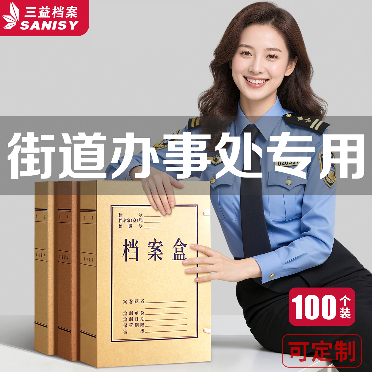 100个牛皮纸档案盒政府街道办事处专用办公无酸纸人事档案袋文件资料加厚A4科技文书收纳合同大容量定制logo