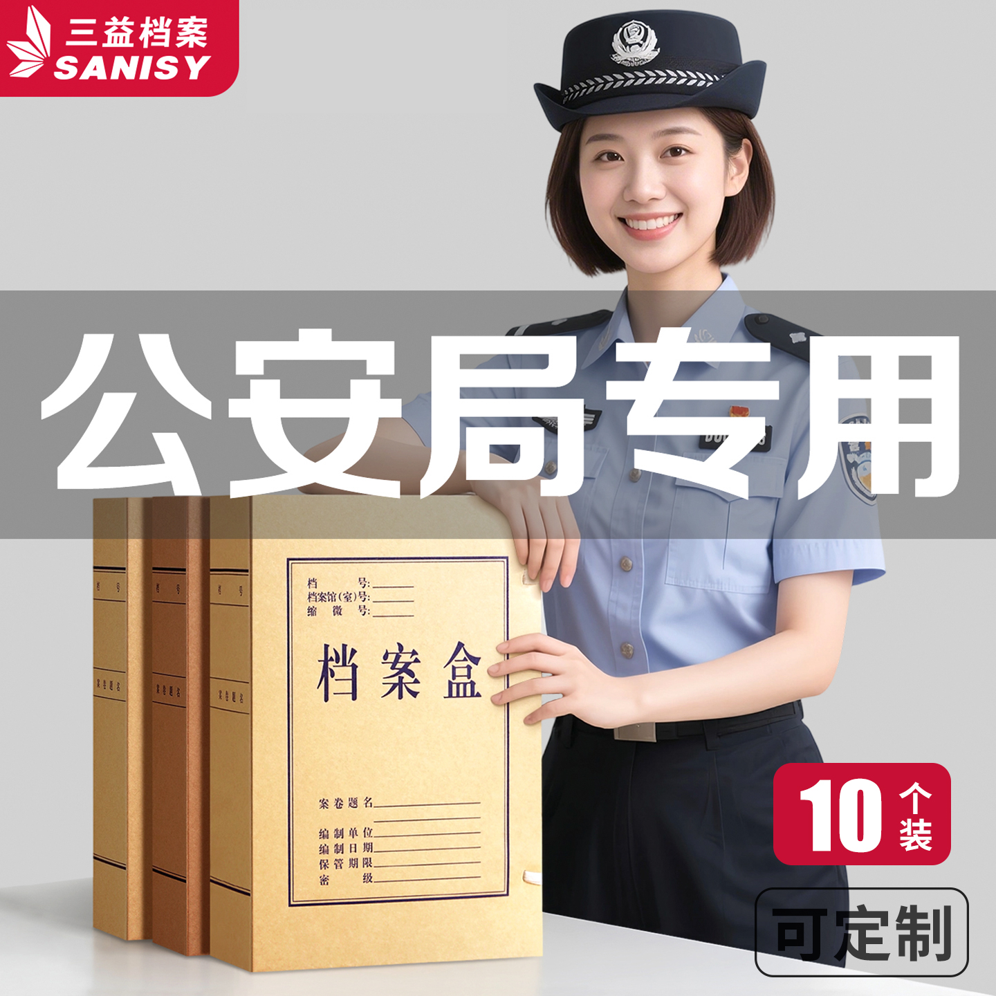 10个牛皮纸档案盒政府局专用办公室无酸纸档案袋文件资料加厚财务人事文书科技收纳合同大容量定制logo
