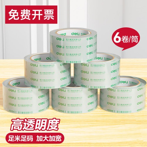 可开发票多人评价