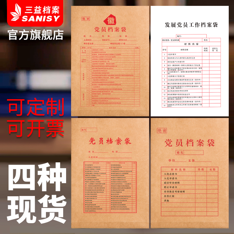 三益3种版面现货供应可定制