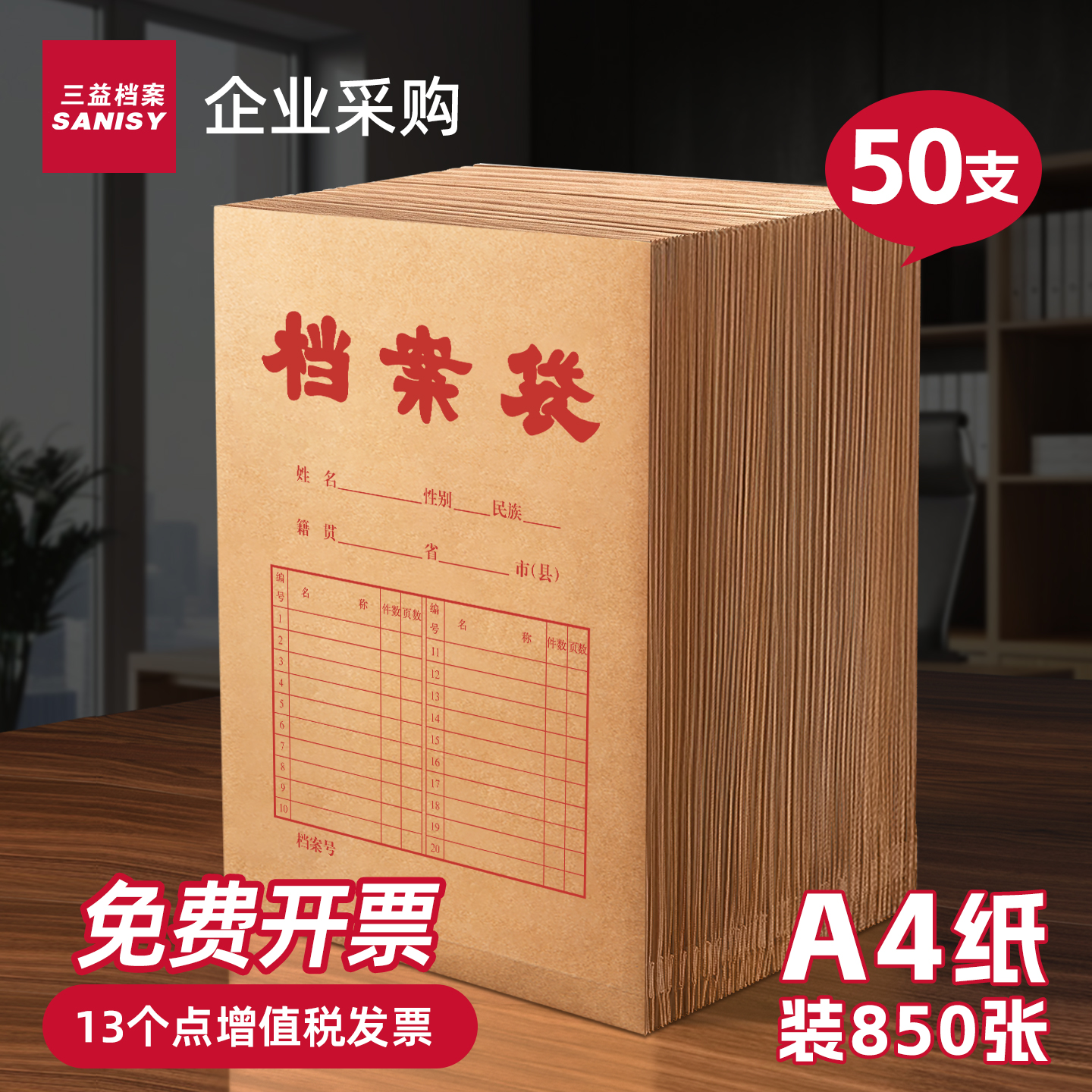 10个档案袋牛皮纸文件袋档案盒加大容量加厚律师事务所病历袋机动车驾校纸质1809团员投标合同收纳定制印Logo