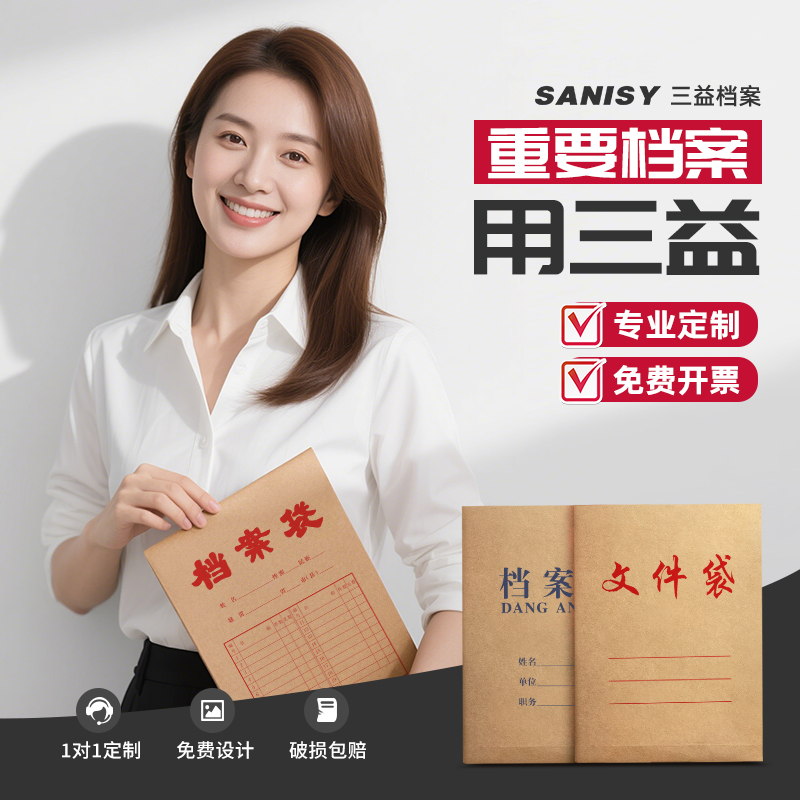 三益50个装牛皮纸档案袋A4纸质文件袋文档文件收纳背宽不易变形加厚投标合同资料批发大容量定做定制印Logo