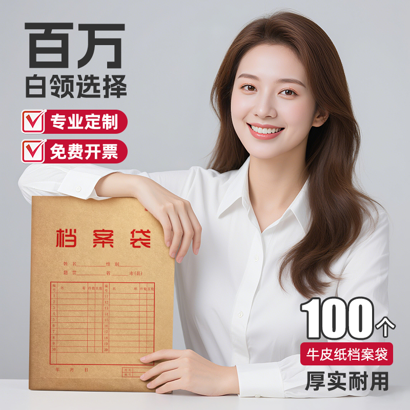 50个档案袋加厚牛皮纸a4纸质投标资料袋9501加大号大容量塑料空白文件袋定制定做印logo文件袋办公用品订制