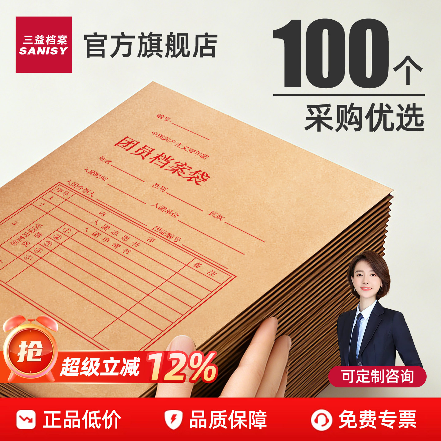 团员档案袋加厚牛皮纸档案袋信封袋学生专用文件资料袋共青团籍收纳袋大号学生共青团团员档案袋团员证专用袋