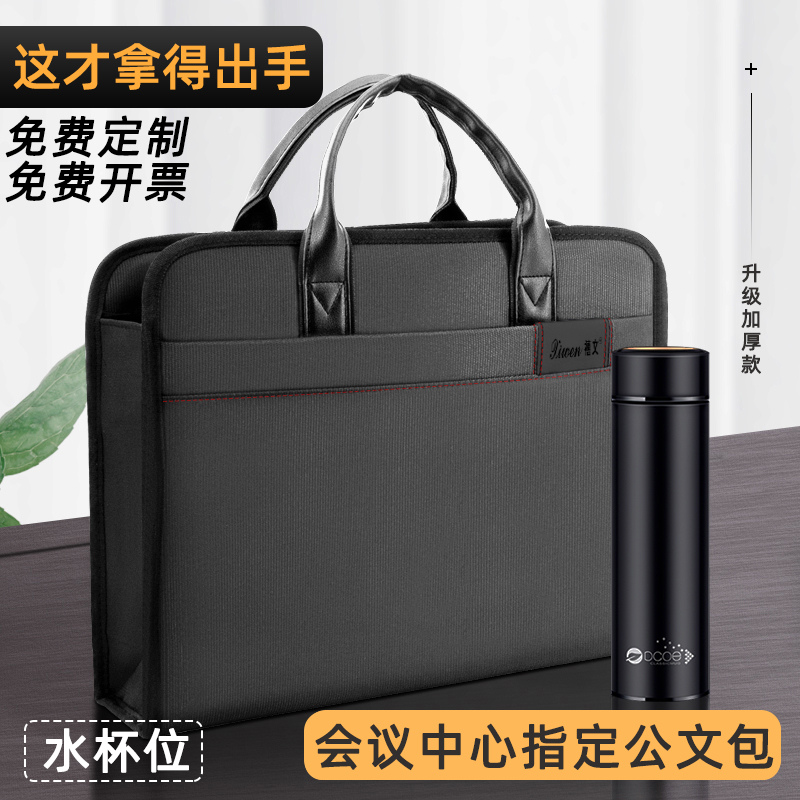 三益公文包手提袋商务男士款定制手提文件包手拿携带资料会议包多功能