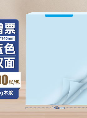 三益档案彩色空白凭证纸记账凭证单据a4尺寸蓝色凭证打印纸黄色A5会计凭证增值税票80g电子发票打印纸定制