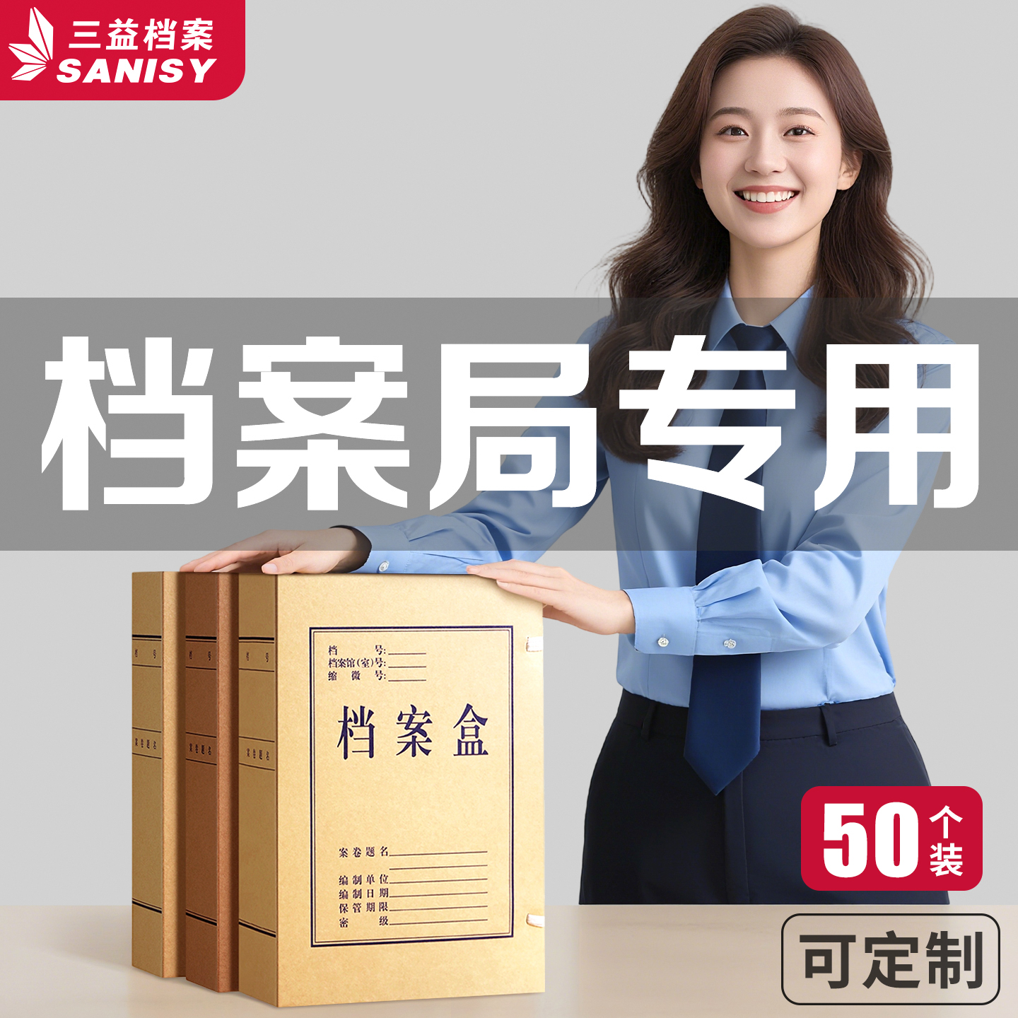 50个牛皮纸档案盒政府财政局专用办公室无酸纸档案袋人事文件资料盒加厚A4文书科技收纳合同大容量定制logo