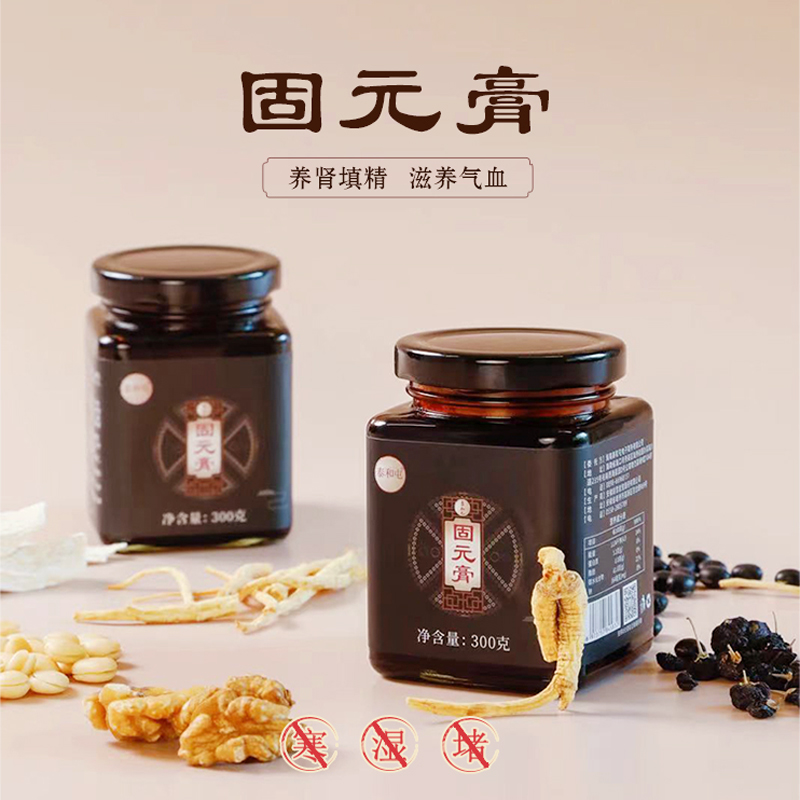 固元膏选用道地原料、方位配伍古法熬制八繁之功、男女通用