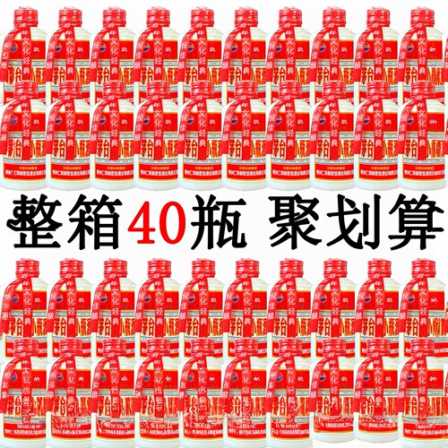 好物精选52度浓香型小瓶酒超好喝