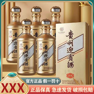 贵州迎宾酒 淡雅53度酱香型白酒500ml*6瓶整箱纯粮坤沙高档礼盒装