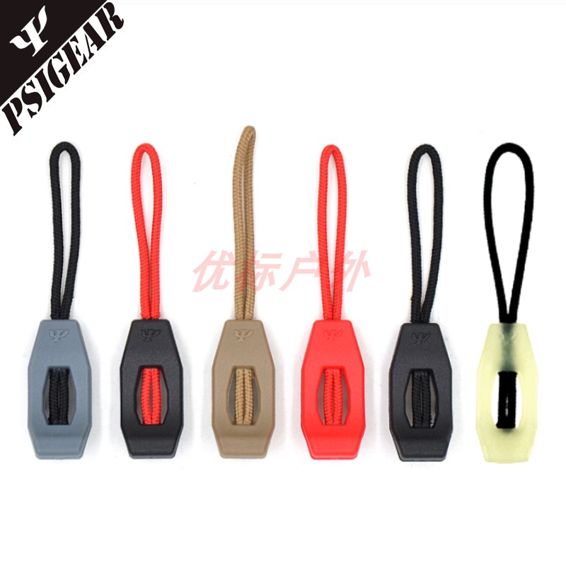 PSIGEAR PVC拉链绳拉头 防滑快取拉手 战术包配件防脱拉链头拉绳
