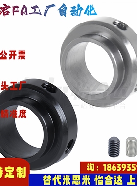 怡合达同款FBC06-D3 4 5 6 8 10 12 15 20 25 30-S5 6 轴承固定环