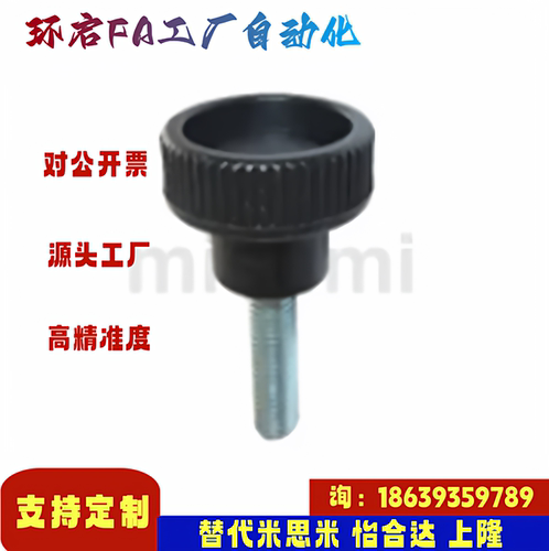 米思米同款C-NAMB4 5 6 8 10-20 25 30 35-10 15 20 3040压纹旋钮