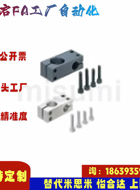 米思米同款KLSTN8 10 12 15 20 25 30 35 40 50-6 8 10支柱固定夹