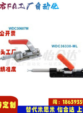 怡合达同款WDC30607M WDC36330-ML快速夹钳 内螺纹压把推拉压紧式