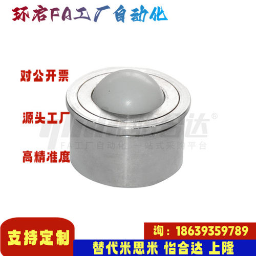 怡合达同款E-QDC21 22-7.5 9 11 15 18 24 30  钢制万向球 车削型
