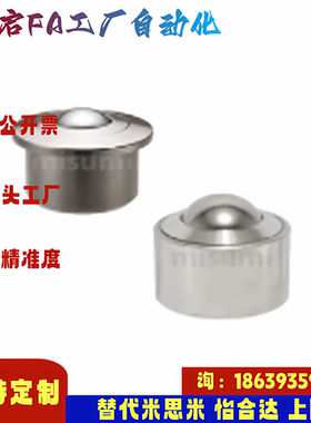 米思米同款C-SSPN8 C-SSPN10 C-SSPN12 C-SSPN15C-SSPF12钢珠滚轮