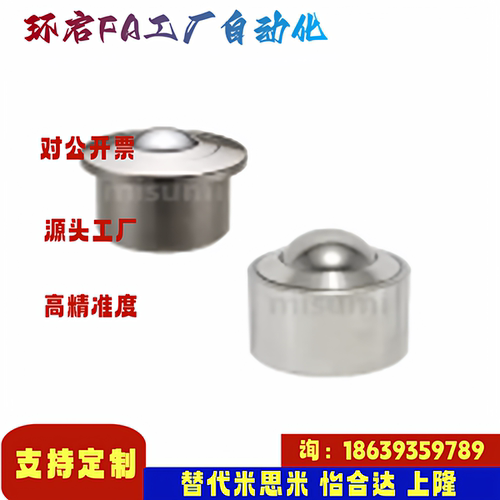 米思米同款C-SSPN8 C-SSPN10 C-SSPN12 C-SSPN15C-SSPF12钢珠滚轮