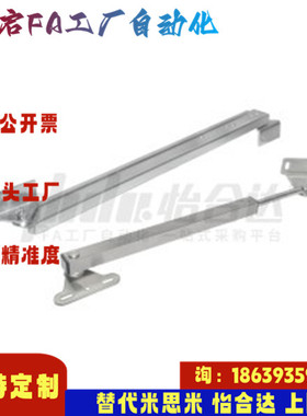 怡合达同款HFX32 33 34-H100 129 166 170 238 269 -215 395 撑杆