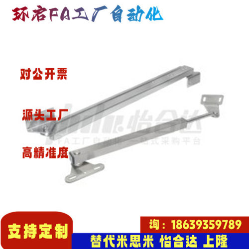 怡合达同款HFX32 33 34-H100 129 166 170 238 269 -215 395 撑杆