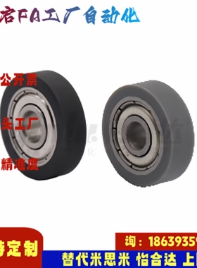 怡合达同款E-BBX05 01-d3 4 5 6 8 -D12 13 16 20 28 30 包胶轴承