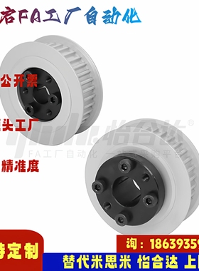 怡合达同款ECC11-S5M150-24 25 26 28 30 32 34 36 -E-d10 同步轮