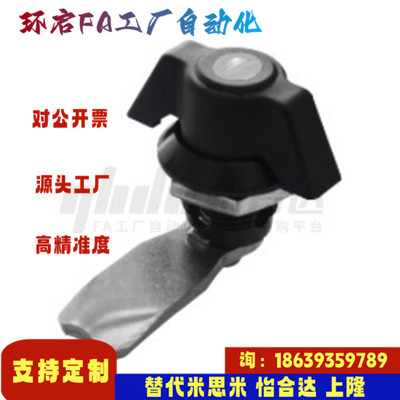 怡合达同款XAS71 蝶形圆柱锁 40系列 止口高度 25 ZDC+PA材质门锁