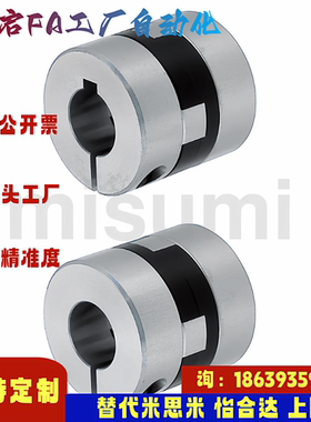 米思米同款MFJWK44 55 70-14 15 16 18 20 22 25 26 28 30 联轴器