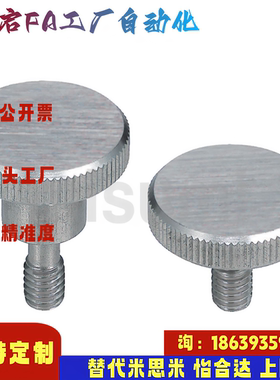 米思米同款NKBD3 4 5 6 8-10 15 20 30 NKOSD3-10 防脱落压纹旋钮
