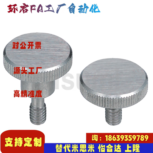米思米同款NKBD3 4 5 6 8-10 15 20 30 NKOSD3-10 防脱落压纹旋钮