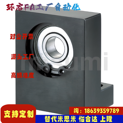 米思米同款BGLKB6000 6001 6002 6003DD VV ZZ-25 4050轴承座组件
