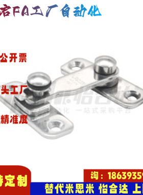 怡合达同款HFY32-45 60 80 100 120 旋转扣 中型门用  合纵连横型