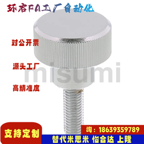 米思米同款NKBA3 4 5 6 8 10-6 10 16 20 25 30 40-5旋钮厚型压纹