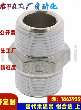 米思米同款SUCNR8A SUCNR10A SUCNR15A SUCNR20A 25A六角接套接头