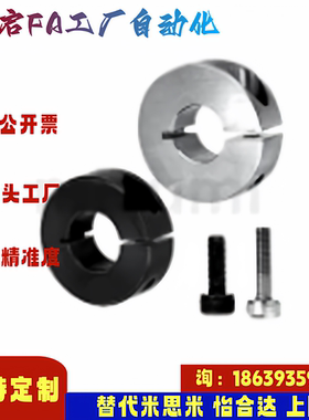米思米同款PSCS3 4 5 6 8 10 12 13 15 16 18 20-8 10 1215固定环
