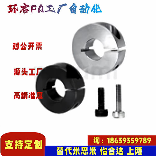 米思米同款PSCS3 4 5 6 8 10 12 13 15 16 18 20-8 10 1215固定环