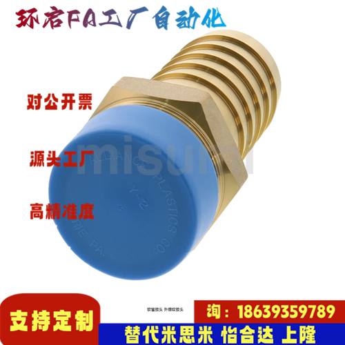 米思米同款HOSN61 62 63 64 91 92 93 94 122 123 12412 软管接头