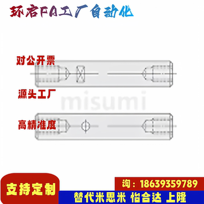 米思米同款PSFJZ6 8 10 12 13 15 16 18 2025-15-M3-N3-SC0导向轴