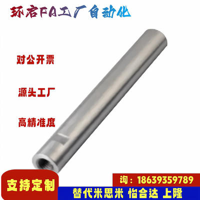 米思米同款E-PSFGZ6 8 10 12 13 15 16 20 25-20-M3-N3-SC1导向轴