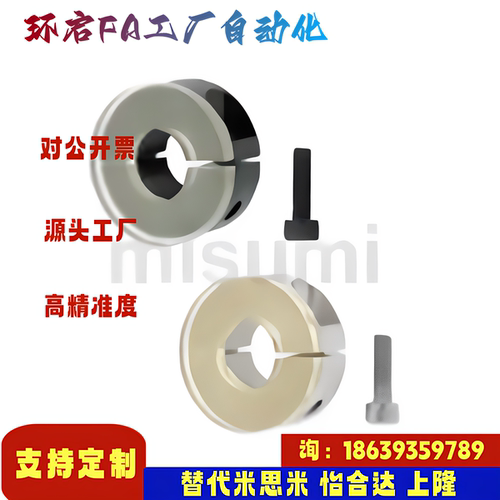 米思米同款SCD3 4 5 6 8 10 12 13 15 16 20 25 30 35 4050固定环