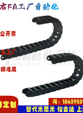 怡合达同款VAC21-F10 16 20-R18 28 38-N1 2 ~9999-VDC21 22 拖链