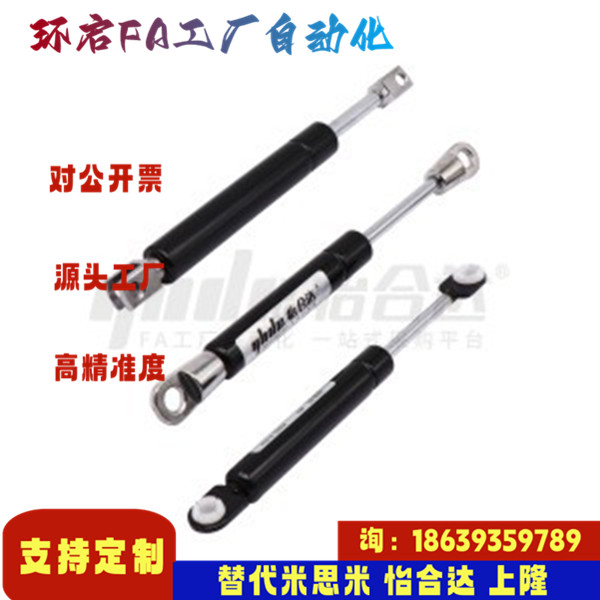 怡合达同款FHJ16-15050A 15050B 15050C 15070A  氮15070B 气弹簧
