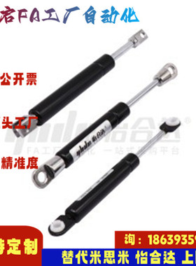 怡合达同款FHJ16-15050A 15050B 15050C 15070A  氮15070B 气弹簧