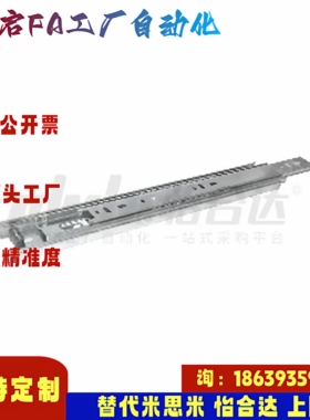 怡合达同款IDB21-300 350 400 450 500 550 600 650 700 750 滑轨