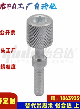 怡合达同款E-PAZ31-M3 4 5 6 8-L10 15 20 25 30 40 5060调整螺栓