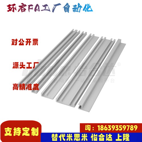 怡合达同款ATS05-169 609 616 628 619 821 9512-L50 51~2000型材