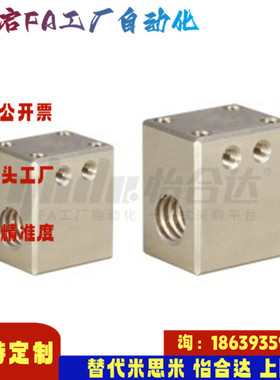 怡合达同款LJR66-d10 12 14 16 18 20 22 25 28 32梯形丝杠用螺帽